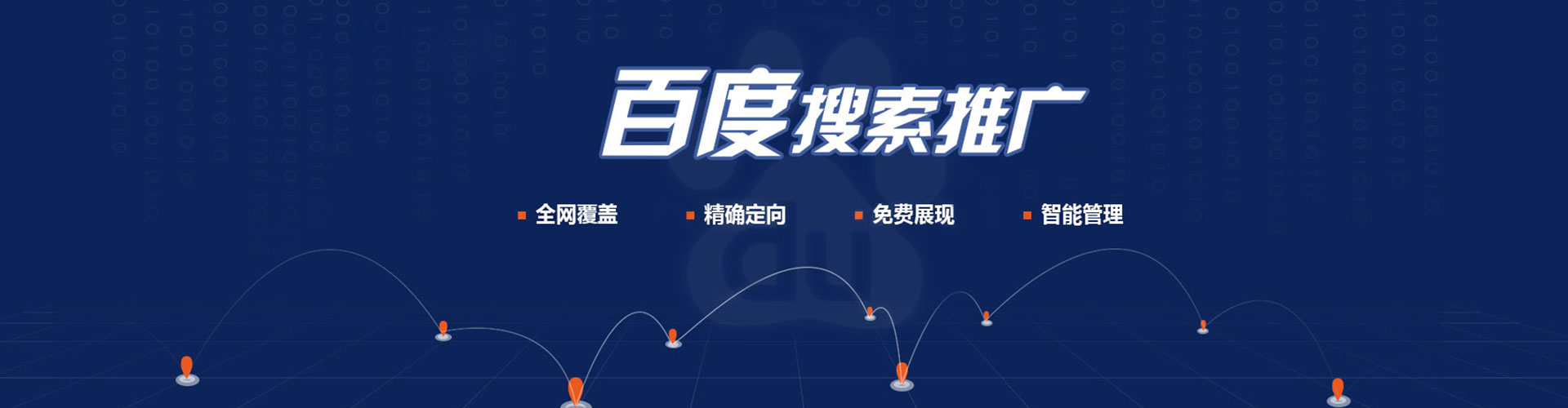 石林百度充值高返点